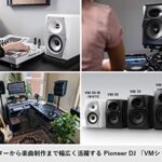 PIONEER DJ VM70 EN EL STUDIO